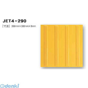 {n[grH JET4-290 _^C  300~×300~×8~  y_V[gz JET4290