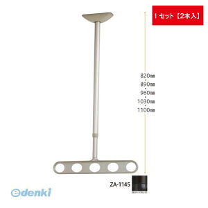 川口技研 ZA-1145-DB ホスクリーン 軒天用 水平アーム仕様 ダークブロンズ 2本入 ZA1145DB