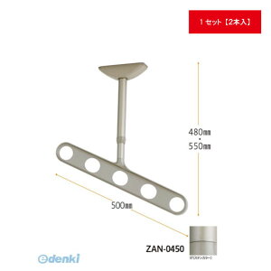 川口技研 ZAN-0450-ST ホスクリーン 軒天用 斜めアーム仕様 ステンカラー 2本入 ZAN0450ST