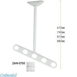 川口技研 ZAN-0750-PW ホスクリーン 軒天用 斜めアーム仕様 ピュアホワイト 2本入 ZAN0750PW