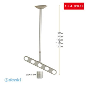 川口技研 ZAN-1150-ST ホスクリーン 軒天用 斜めアーム仕様 ステンカラー 2本入 ZAN1150ST