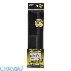 ハンディ・クラウン CW-004 CW−004 B&Y ハードブラシタイヤヨウ