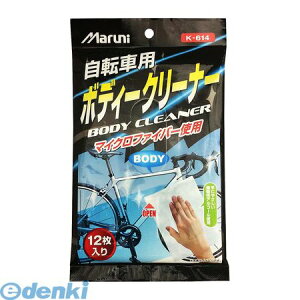 (LINE�N�[�|���L)�}���j MARUNI K-614 ���]�ԃ{�f�B�[�p�E�G�b�g�N���XK614