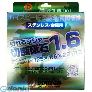(LINE�N�[�|���L)DIATECH �_�C���e�b�N 4560265306065 �؂�郓�W���[�@�ؒf�u�΁@10�����@125x1.6�@TOISHI1251.610