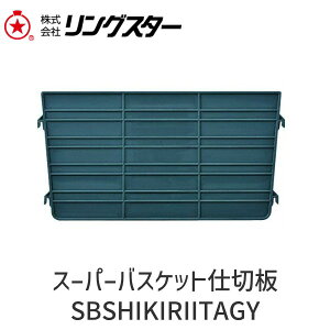 �y���[�݌ɕi�z�����O�X�^�[ SBSHIKIRIITAGY �X�[�p�[�o�X�P�b�g�d�ؔ�