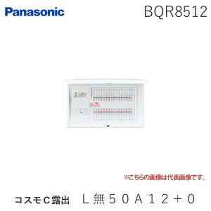 �p�i�\�j�b�N Panasonic BQR8512 �R�X��C�I�o�@L��50A12�{0