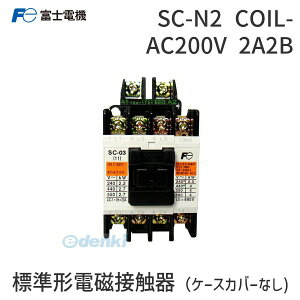 �y���[�݌ɕi�z�x�m�d�@ SC-N2 COIL-AC200V 2A2B �W���`�d���ڐG�� �P�[�X�J�o�[�Ȃ� SCN2COILAC200V2A2B