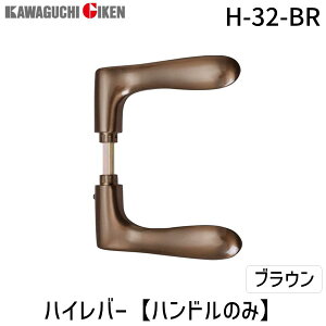 �y���[�݌ɕi�z����Z�� H-32-BR �n�C���o�[�yNo�D32�n���h���̂݁z�F�F�u���E�� H32BR