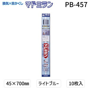 Z PB-457 }h~ PB|457 45×700 Cgu[ 10^pbN PB457