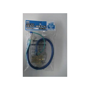 ���V 9666 M�EM 3�c�J���[�����R�[�h40cm �u���[