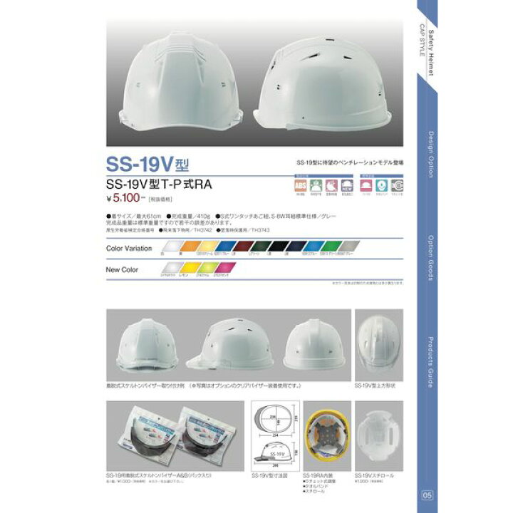 楽天市場】進和化学工業 シンワ 4580403023234 進和SS19VPRA 黒/スモークB/マット塗装 : 文具のブングット 楽天市場】進和化学工業 シンワ 4580403023234 進和SS19VPRA 黒/スモークB/マット塗装 : 文具のブングット