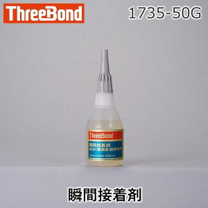 X[{h 1735-50G 1735|50G uԐڒ 173550G