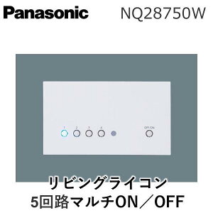 (LINE�N�[�|���L)�p�i�\�j�b�N�d�H NQ28750W ���r���O���C�R��5�}���`ON�^OFF OFF�^�C�v OFF�^�C�vPanasonic