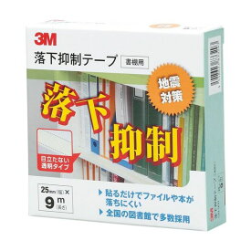 3M スリーエム GN-900 落下抑制テープ【1巻】 GN900