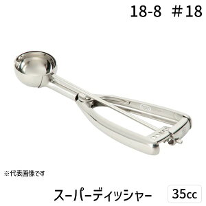 �y1���z4520785004445 �O��Y�� 18�|8�X�[�p�[�f�B�b�V���[ ��18 35cc �X�[�p�[�f�b�V���[