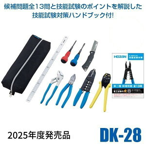 �y���[�݌ɕi�zHOZAN �z�[�U�� DK-28 �d�C�H���m�Z�\�����󌱂ׂ̈̊�{�H�� ����� VVF�X�g���b�p�[�Z�b�g �H��Z�b�g �Z�\�����΍�n���h�u�b�N�t�� DK28 161-4255�y2025�N�x�����i �����t�z