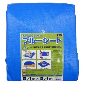 ユタカメイク 4903599222517 BLZ−13 ブルーシート 5.4X5.4M BLZ−13