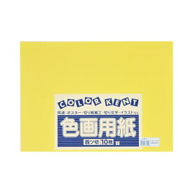 4902011333442 大王製紙 再生色画用紙 4ツ切 10枚 レモン C－05