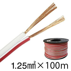 �I�[���d�@ VFF1.25 100R-R/W �X�s�[�J�[�R�[�h 1�D25mm2�^�Ԕ� VFF1�D25 100R�|R�^W �y100m�z VFF1.25100RRW