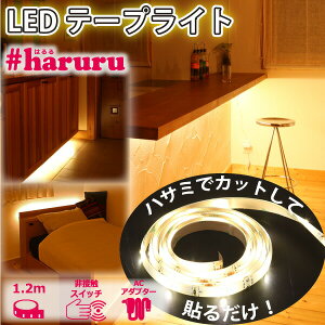 (LINE�N�[�|���L)���A�T�v���C���X YHL-120YS �\��LED���C�g ��haruru �͂�� �A�_�v�^�[�� YHL120YS LED�e�[�v���C�g YUASA ��ڐG�X�C�b�`���� �����@�\