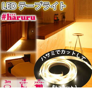 ATvCX YHL-300YM \LEDCg haruru ͂ A_v^[ YHL300YM YUASA LEDe[vCg  ԐڏƖ 3m C~l[Vɂ