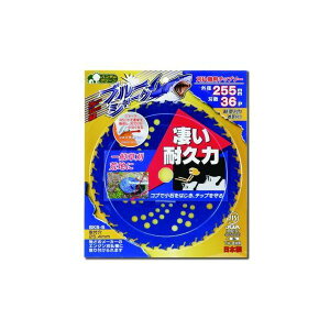 【即納在庫品】三陽金属 0393 ブルーシャーク255×36 かま カマ 草刈り 草むしり 除草作業 清掃作業 家庭菜園 畑 ガーデニング ガーデン 庭 お手入れ