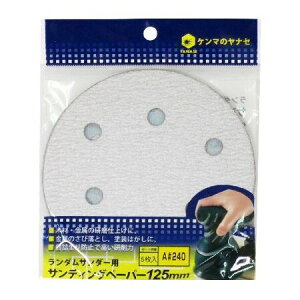 (LINE�N�[�|���L)���i�Z D125MH-240H �����_���T���_�[�y�[�p�[ ������ 5����240 D125MH240H
