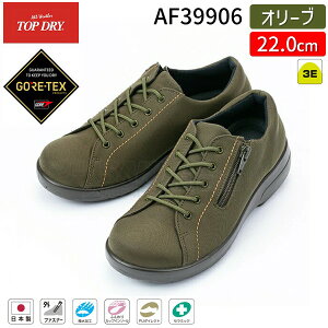アサヒシューズ トップドライ TDY3990 オリーブ 22.0cm ゴアテックス 防水 レディース スニーカー 立体成形インソールで快適フィット ファスナー付きで脱ぎ履き簡単 滑りにくい特殊ラバー底 通