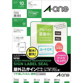 A-one エーワン 31036 屋外でも使えるサインラベルシール 艶消し【10枚】