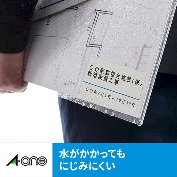 楽天市場】A-one エーワン 62440 ラベルシール超耐水マット40面楕円型 : 文具のブングット 楽天市場】A-one エーワン 62440 ラベルシール超耐水マット40面楕円型 : 文具のブングット
