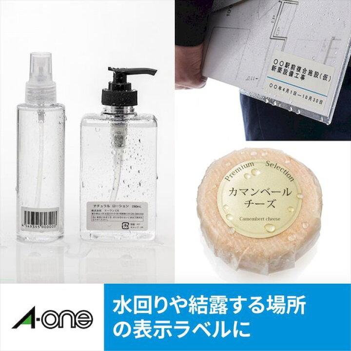 楽天市場】A-one エーワン 62440 ラベルシール超耐水マット40面楕円型 : 文具のブングット 楽天市場】A-one エーワン 62440 ラベルシール超耐水マット40面楕円型 : 文具のブングット