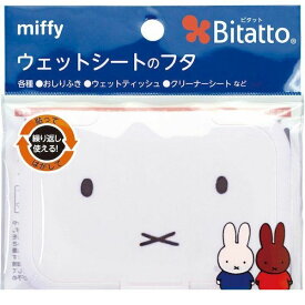 4544742918002 【60個入】 ビタット Miffy ミッフィー White ホワイト L PB00047 113704【キャンセル不可】