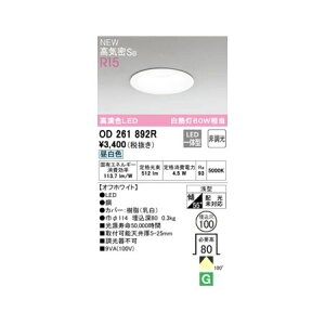 �I�[�f���b�N ODELIC OD261892R LED�_�E�����C�g