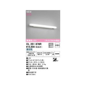 �I�[�f���b�N ODELIC OL251876R LED�u���P�b�g
