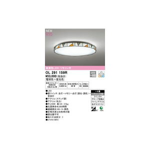 �I�[�f���b�N ODELIC OL291159R LED�V�[�����O���C�g