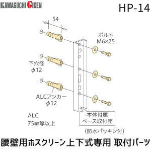 ����Z�� HP-14 �z�X�N���[�� HP14 �y1�܁z