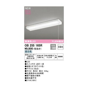 �I�[�f���b�N ODELIC OB255165R LED�L�b�`�����C�g