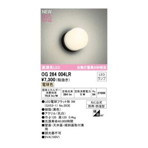 (LINE�N�[�|���L)�I�[�f���b�N ODELIC OG264004LR �����v�ʍ���
