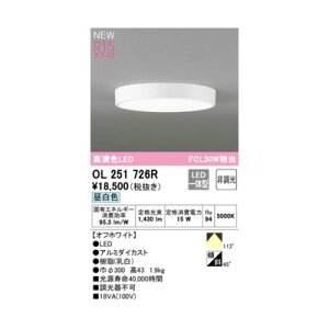 �I�[�f���b�N ODELIC OL251726R LED�V�[�����O