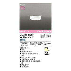 �I�[�f���b�N ODELIC OL291273NR LED�V�[�����O���C�g