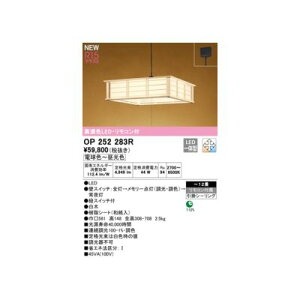 �I�[�f���b�N ODELIC OP252283R LED�y���_���g