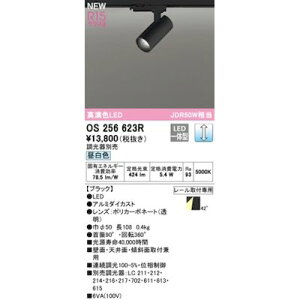 (LINE�N�[�|���L)�I�[�f���b�N ODELIC OS256623R LED�X�|�b�g���C�g