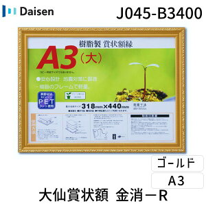 y[݌ɕiz J045-B3400 ܏z |R VNpbN A3yz J045B3400