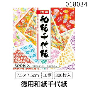 y[݌ɕizg[[ 018034 pa㎆7D5cm300