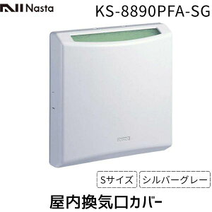 y[݌ɕiziX^ NASTA KS-8890PFA-SG CJo[ AtB^[t STCY |bg S Vo[O[ KS8890PFASG