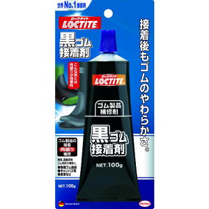 【即納在庫品】「直送」ヘンケルジャパン LOCTITE DBR100 ロックタイト 黒ゴム接着剤 445-2399