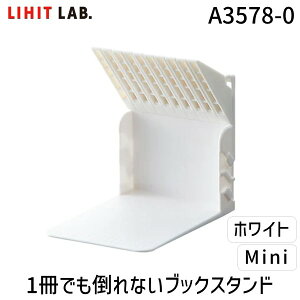 �����o�� ���q�g���u LIHIT LAB. A3578-0 1���ł��|��Ȃ��u�b�N�X�^���h�@Mini