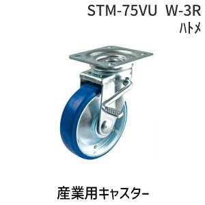 �y���[�݌ɕi�z�u�����v�i���V�� STM-75VU W-3R �n�g�� �Y�Ɨp�L���X�^�[ STM75VUW3R�n�g��