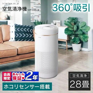 �A�C���X�I�[���} IRIS IAP-A85-W ��C����@ 28�� �z���C�g IAPA85W