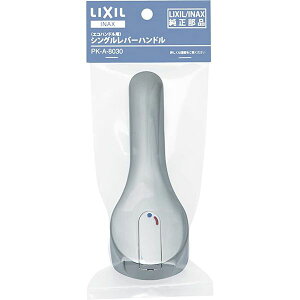 (LINE�N�[�|���L)LIXIL ���N�V�� PK-A8030 �G�R�n���h���Ή����o�[�n���h�� PKA8030